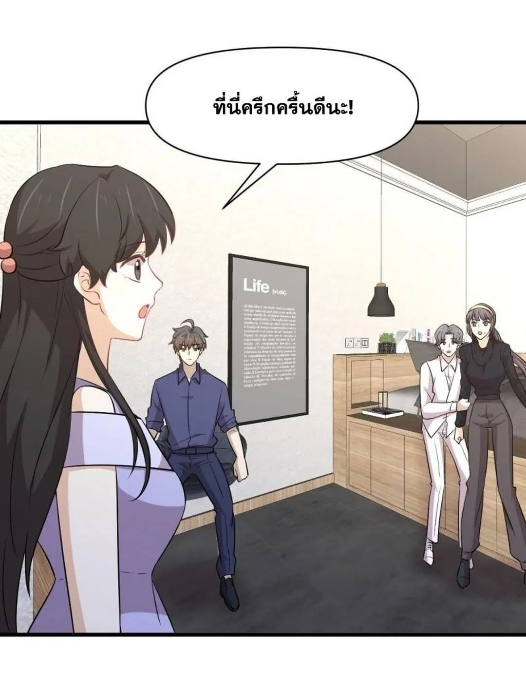 Immortal Swordsman in the Reverse World ตอนที่ 247 — page 2 of 44
