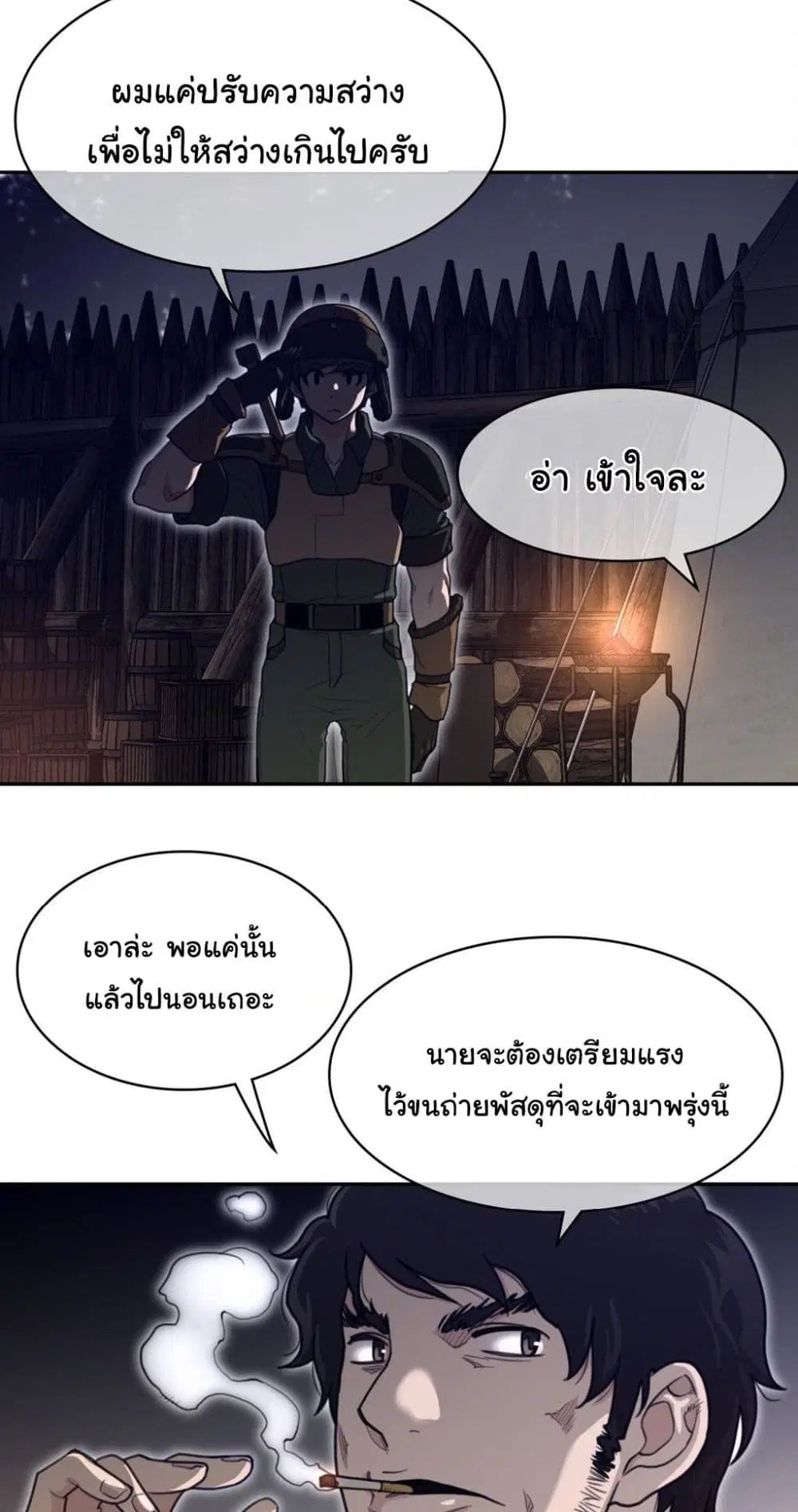Perfect Half ตอนที่ 164 — page 30 of 40
