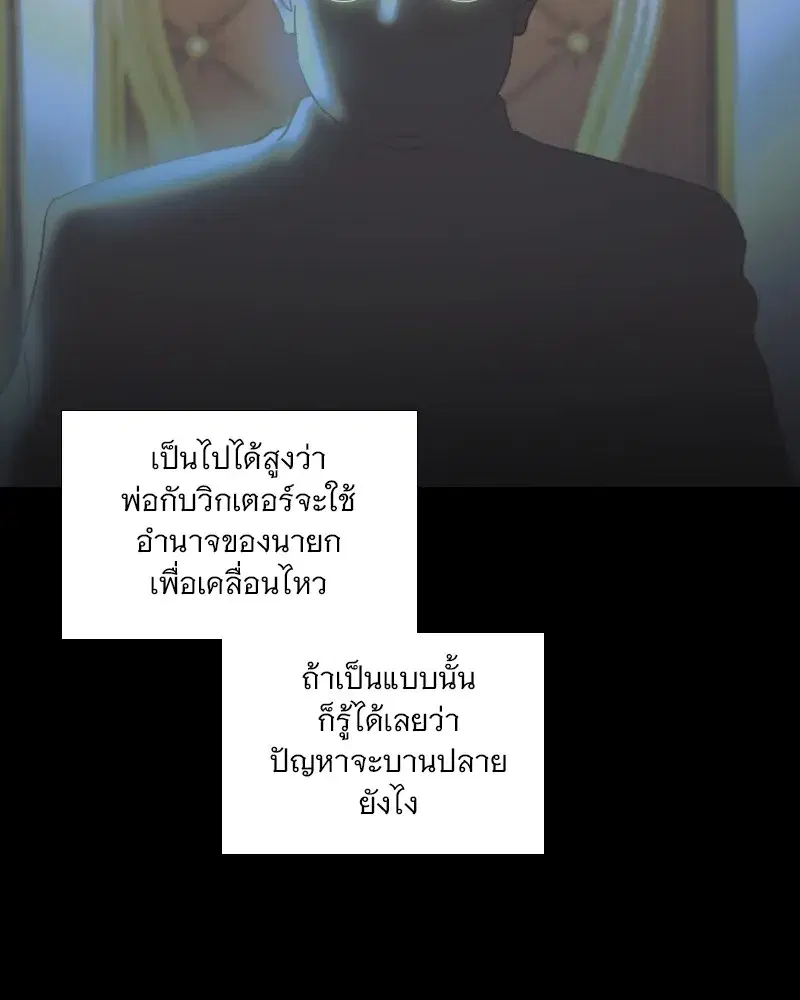 Serena ตอนที่ 91 — page 14 of 102