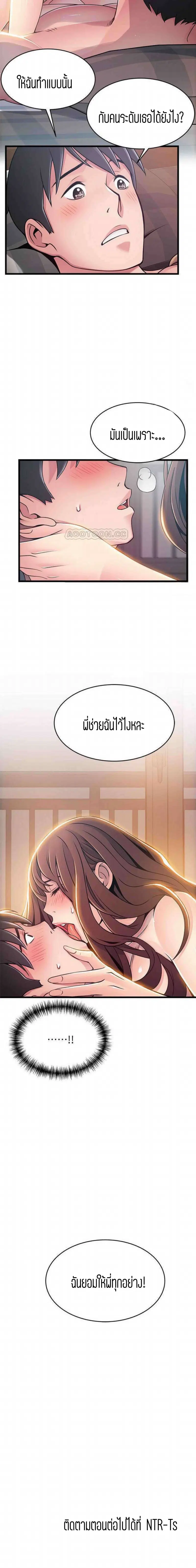 Weak Point ตอนที่ 76 — page 16 of 16