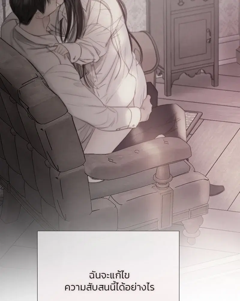 Serena ตอนที่ 76 — page 70 of 154