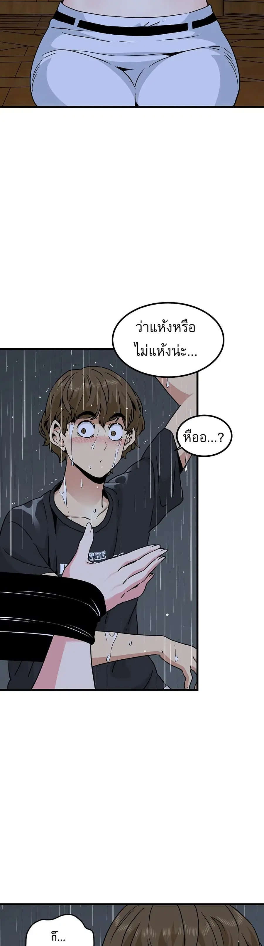 The Turning Point ตอนที่ 57 — page 30 of 50