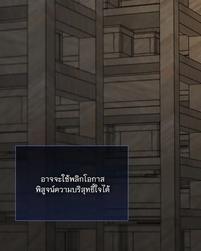 Serena ตอนที่ 114 — page 109 of 157