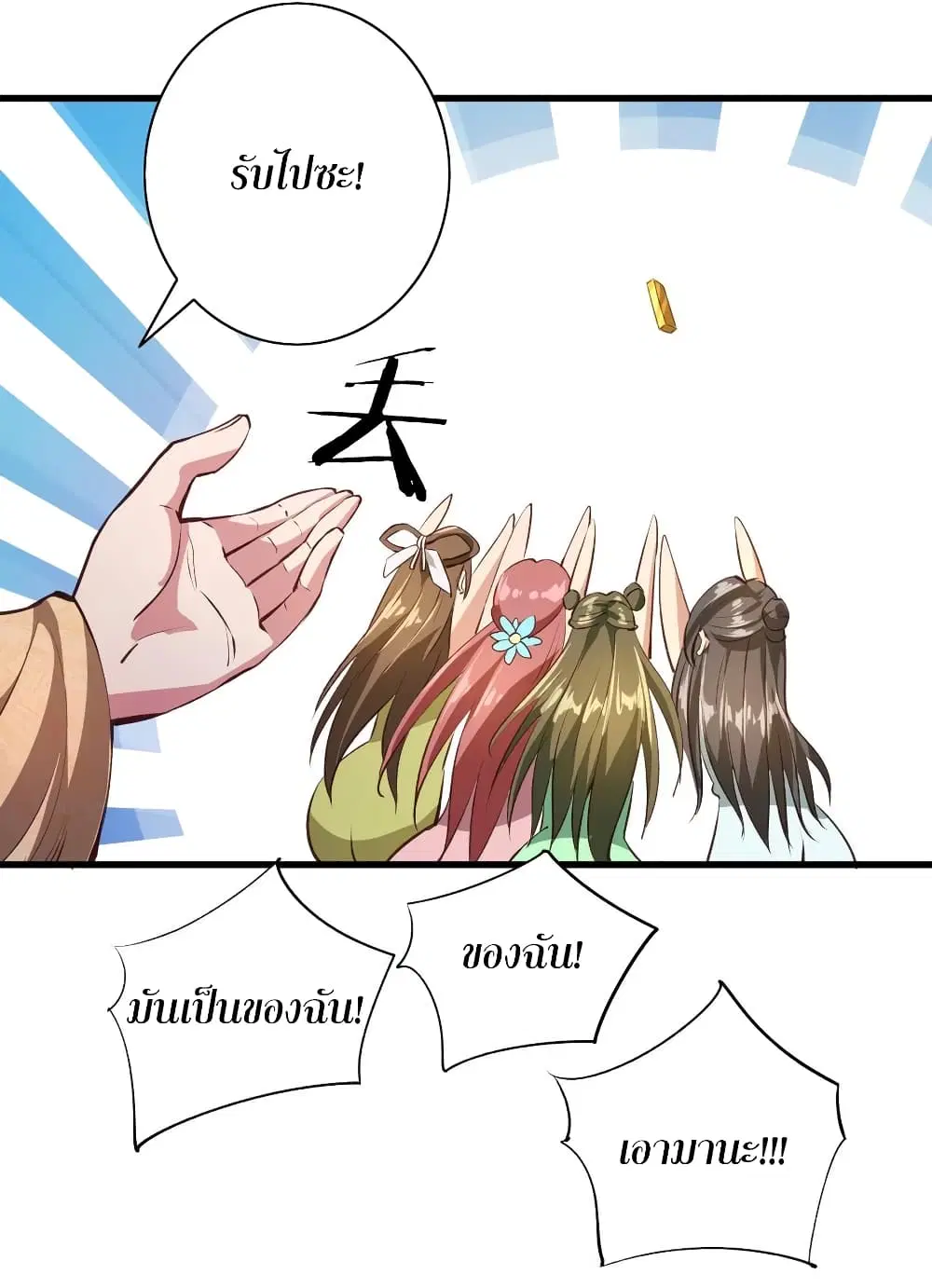 Super Harem Card ตอนที่ 60 — page 11 of 35