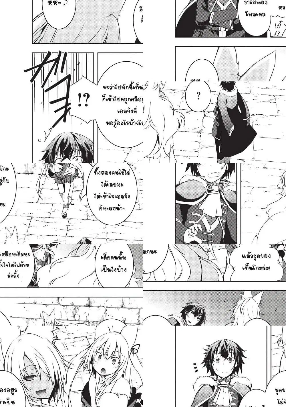 Maou-sama no Machizukuri! ~Saikyou no Danjon wa Kindai Toshi~ ตอนที่ 3 — page 6 of 12
