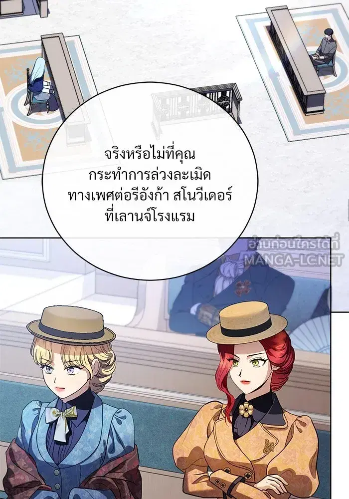 To My Husband’s Mistress ตอนที่ 45 — page 3 of 115
