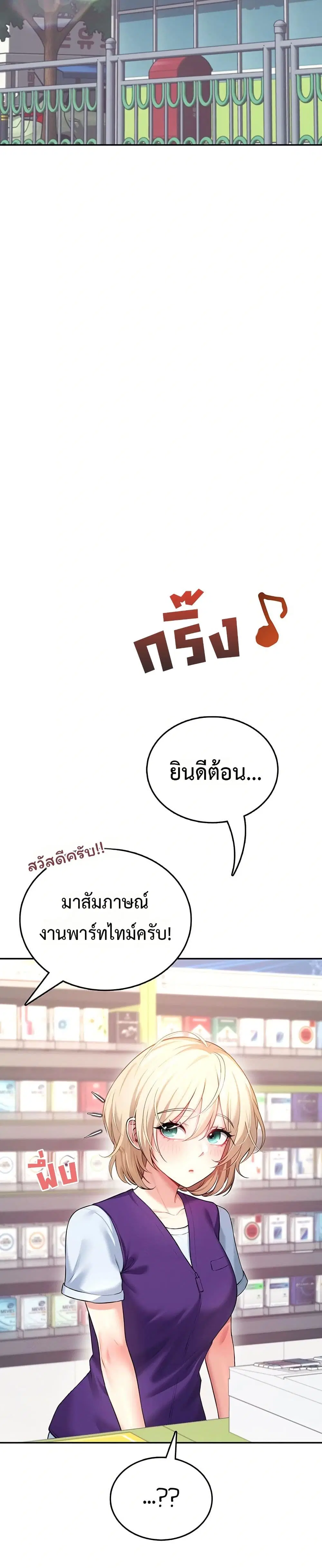 Wireless Touch ตอนที่ 49 — page 46 of 51