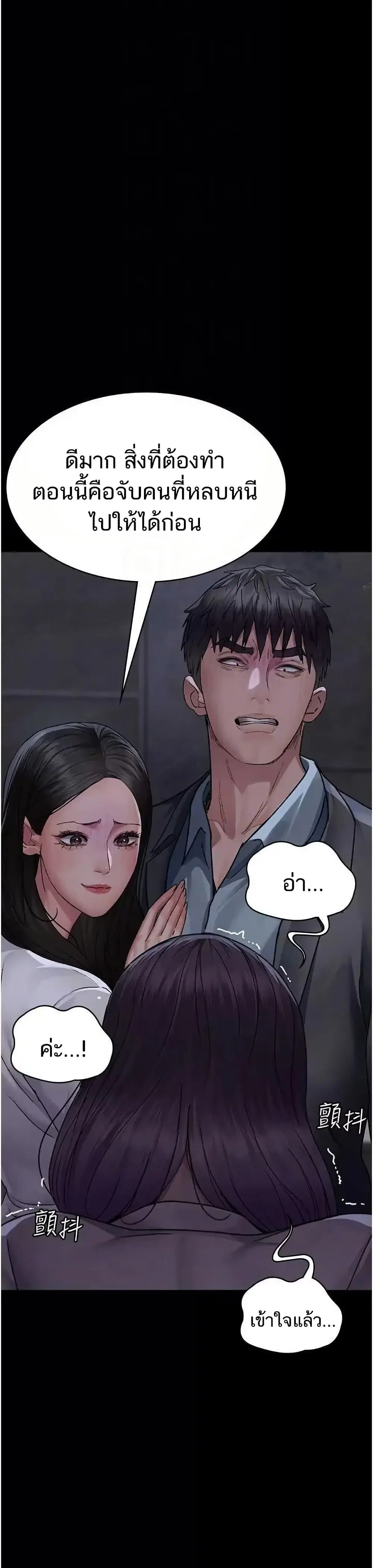 Night Hospital ตอนที่ 118 — page 13 of 50