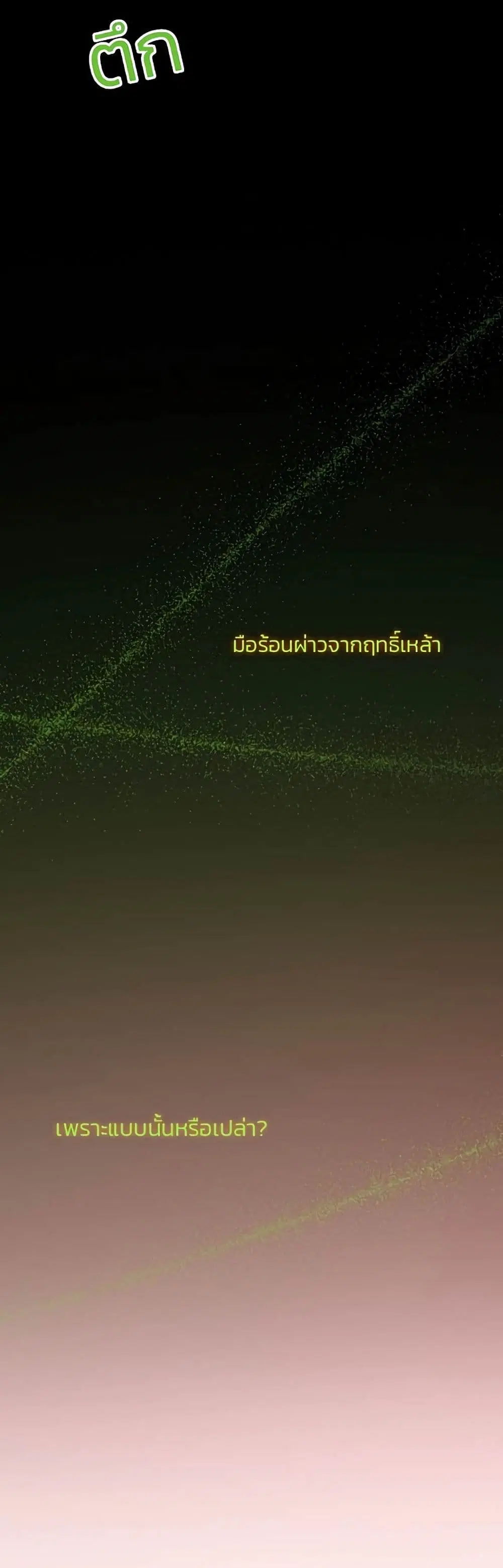 Serena ตอนที่ 25 — page 7 of 62