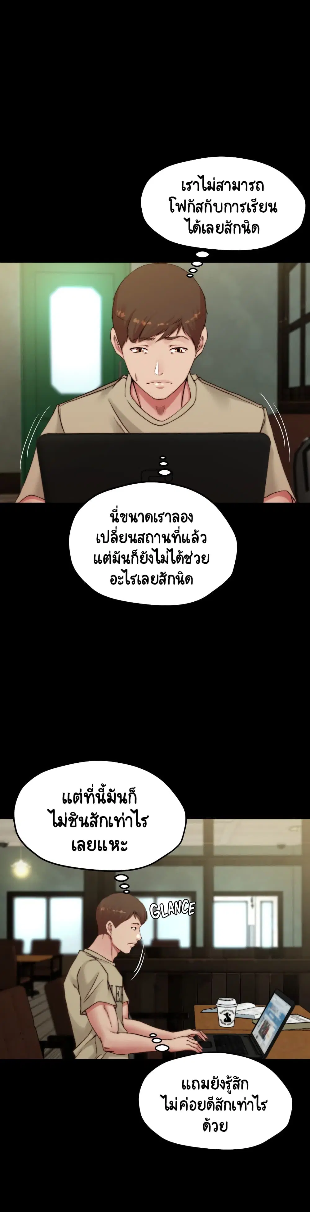 Panty Note ตอนที่ 72 — page 14 of 30