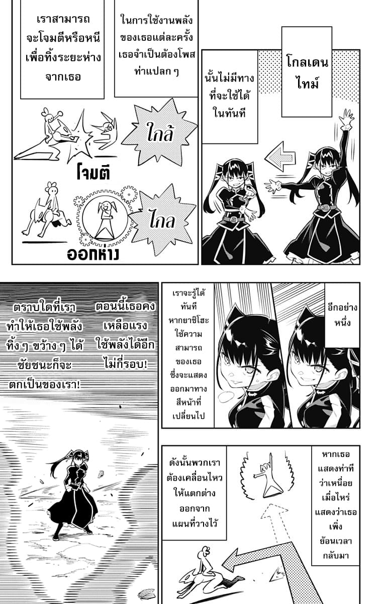 Mato Seihei no Slave ตอนที่ 14 — page 14 of 22