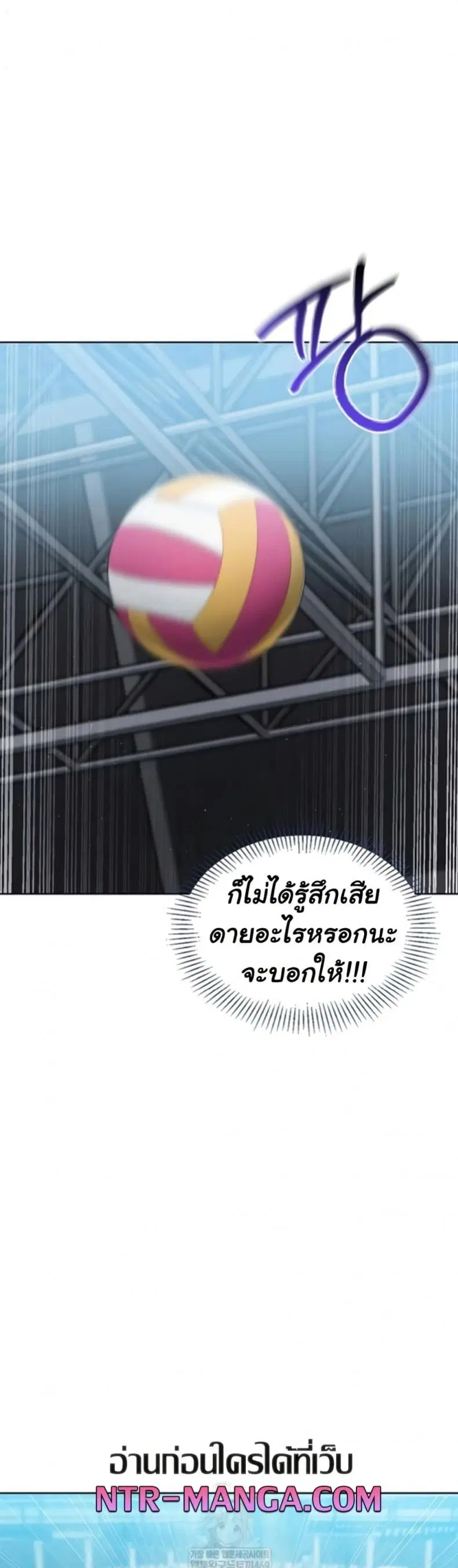 Set It! ตอนที่ 80 — page 33 of 50