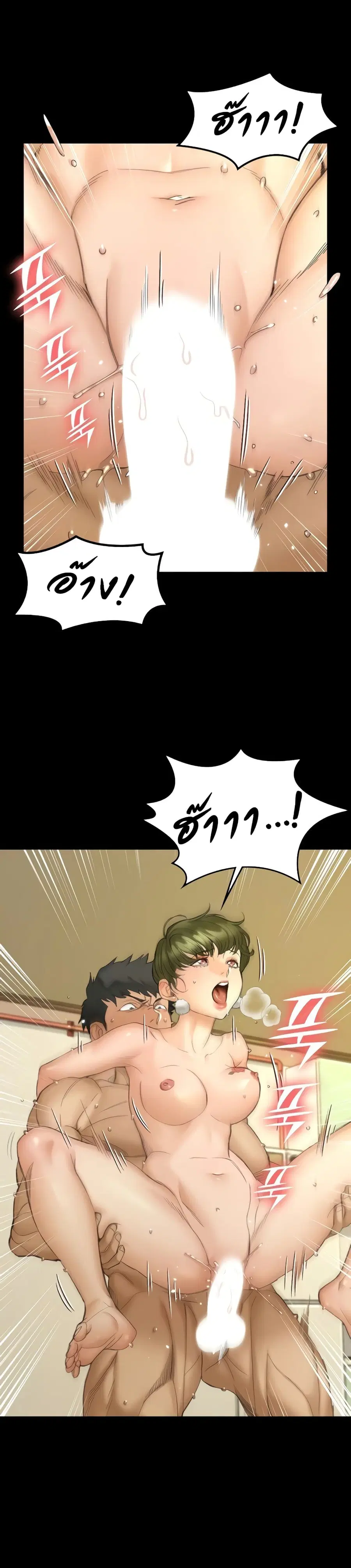 His Place ตอนที่ 142 — page 5 of 42