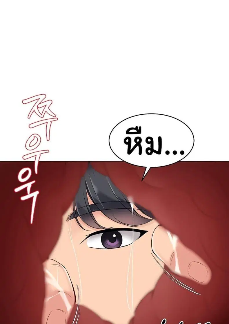 Set It! ตอนที่ 13 — page 88 of 111