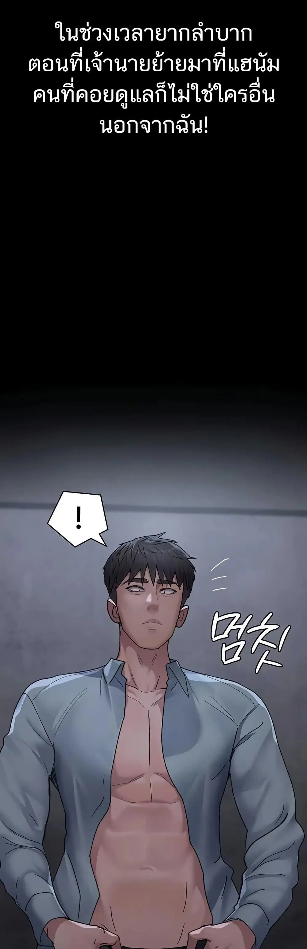 Night Hospital ตอนที่ 119 — page 36 of 60