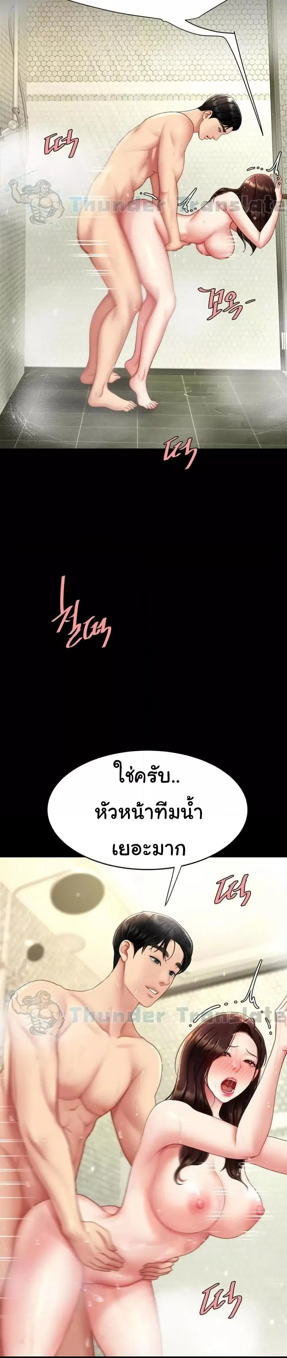 Go Ahead Mom ตอนที่ 98 — page 20 of 52