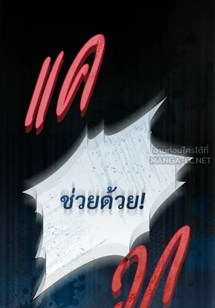 To My Husband’s Mistress ตอนที่ 99 — page 75 of 121