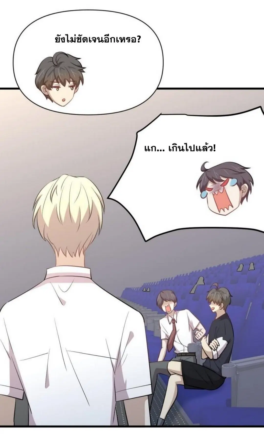 Immortal Swordsman in the Reverse World ตอนที่ 274 — page 20 of 45