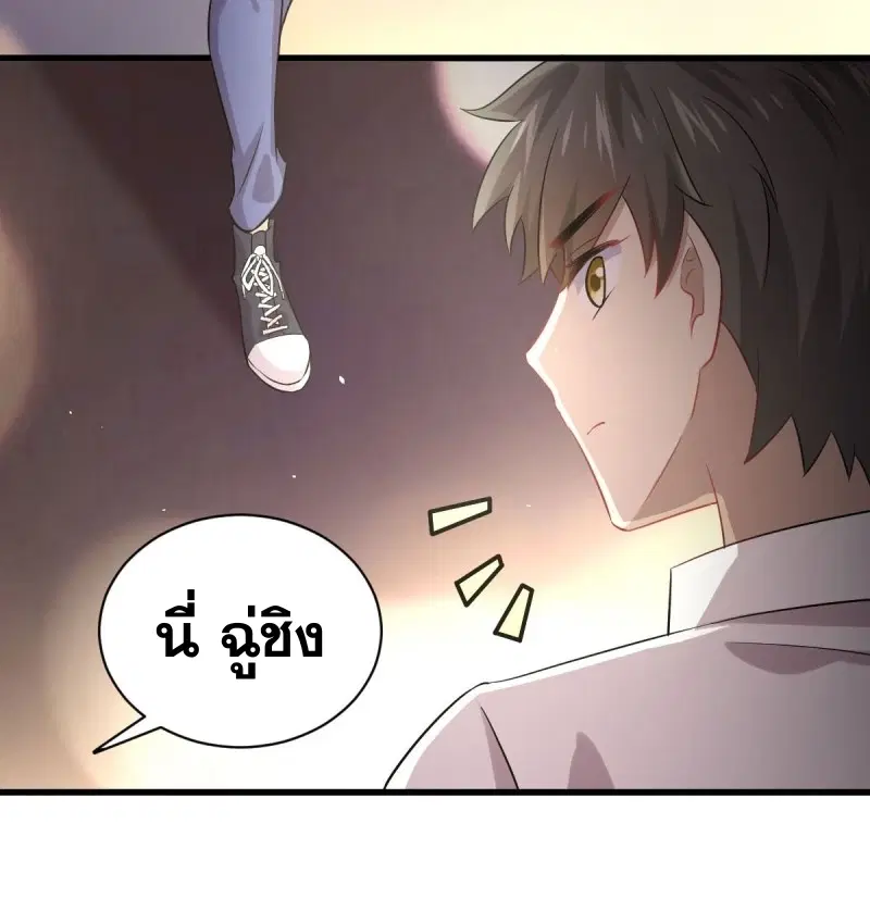 Immortal Swordsman in the Reverse World ตอนที่ 83 — page 16 of 41