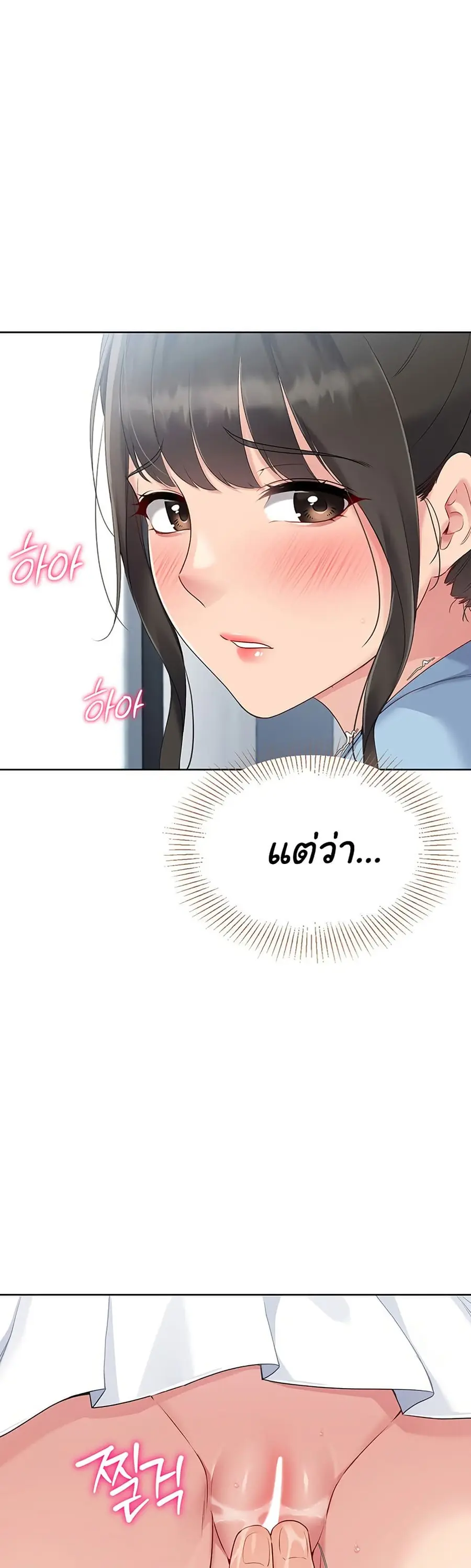 Set Up ตอนที่ 37 — page 34 of 51