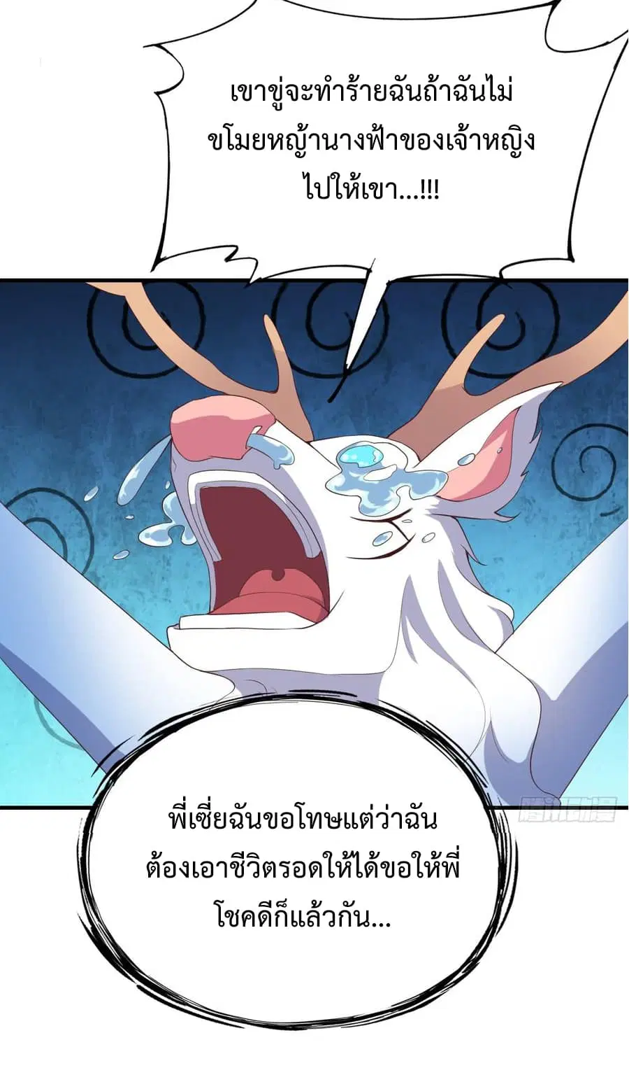 Super Harem Card ตอนที่ 7 — page 53 of 57