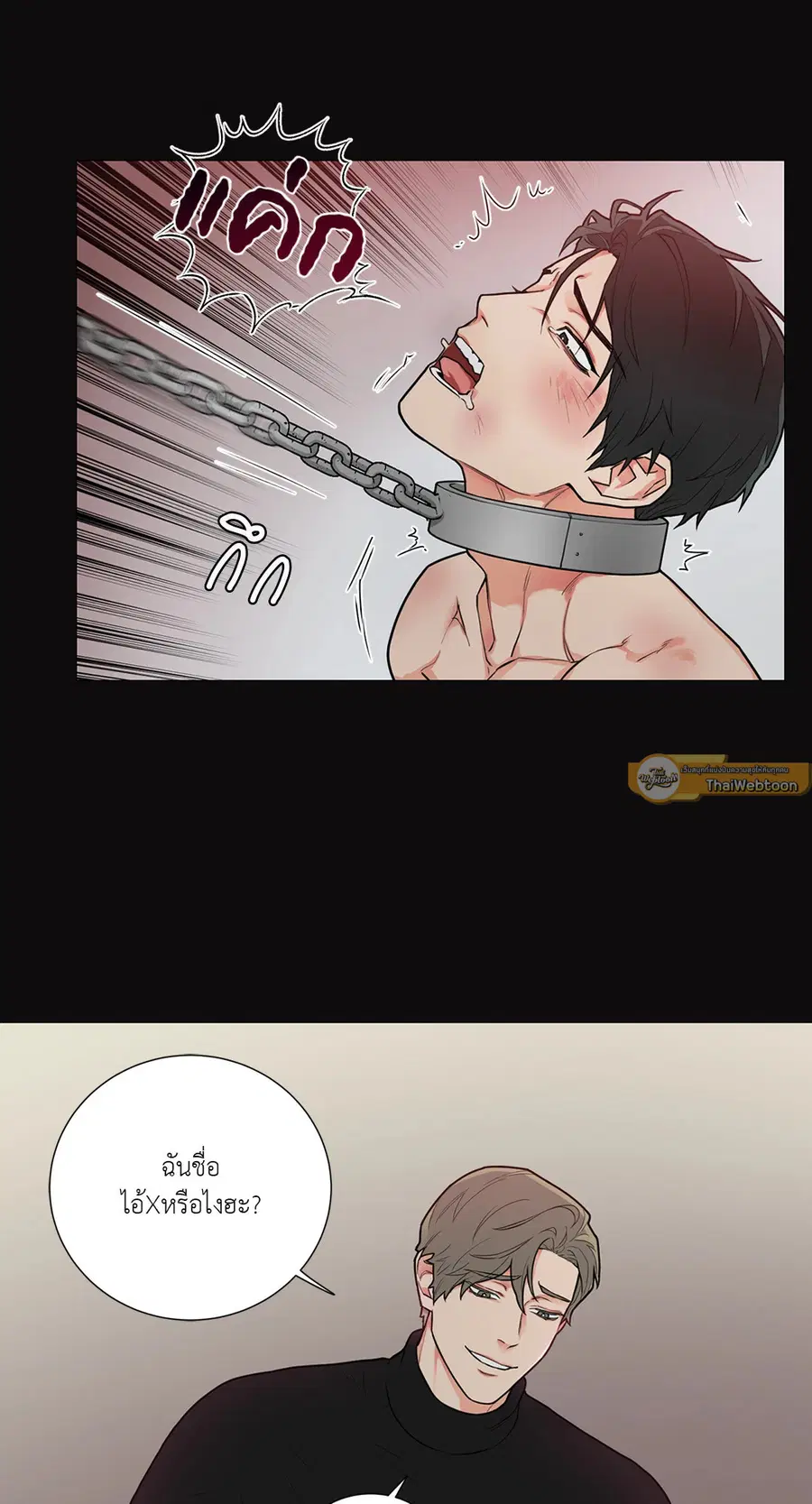 Sadistic Beauty ตอนที่ 85 — page 3 of 38