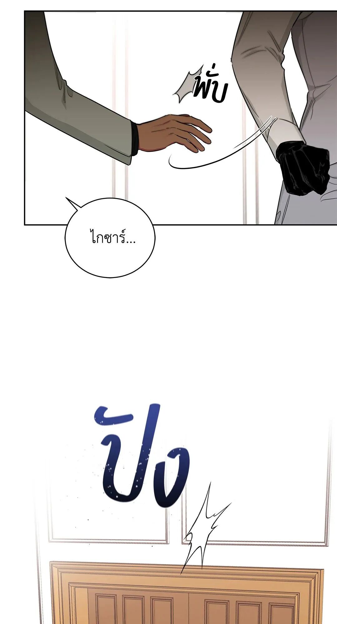 Roses and Champagne ตอนที่ 32 — page 68 of 87