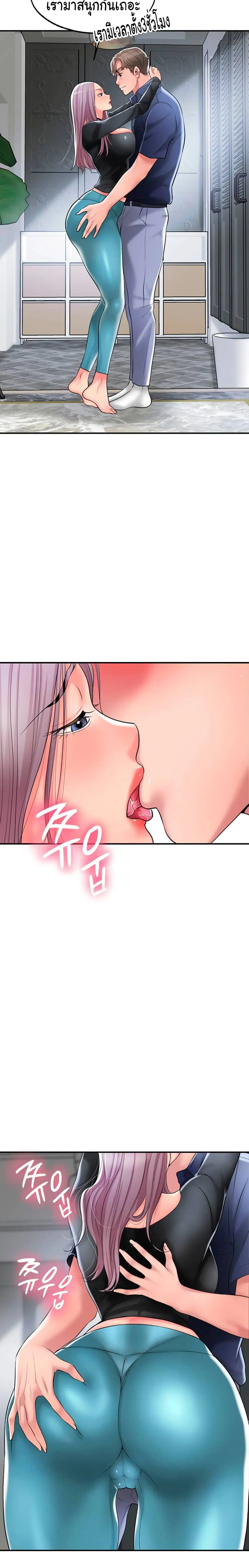 New Town ตอนที่ 33 — page 24 of 29