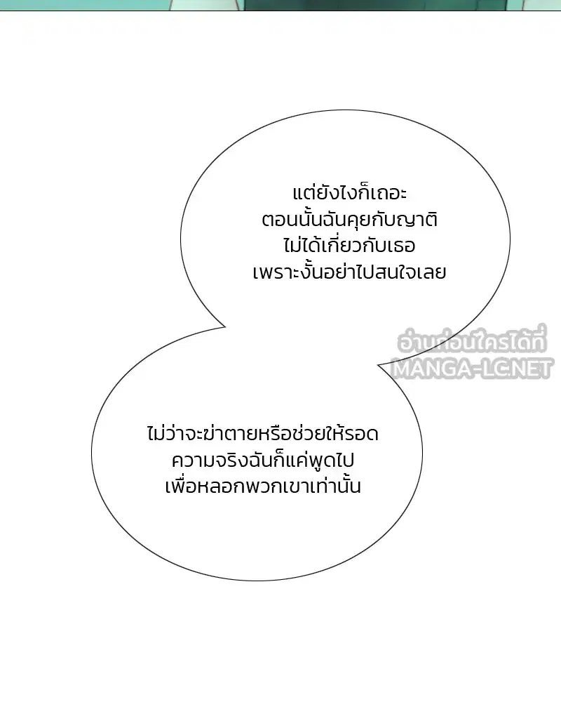Serena ตอนที่ 77 — page 42 of 160