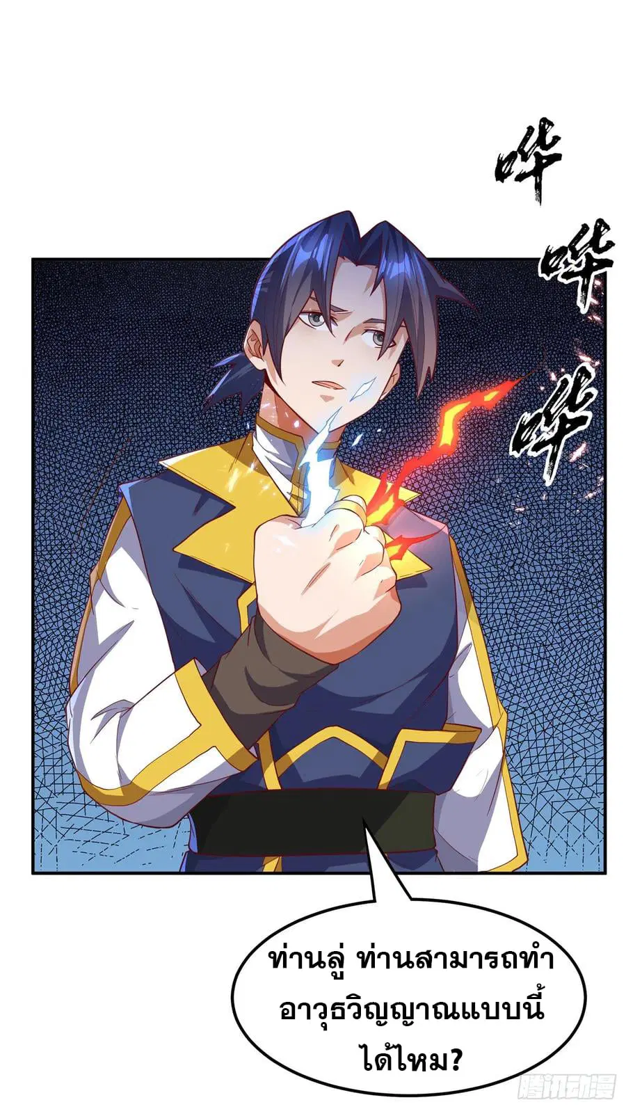 Wu Ni ตอนที่ 128 — page 22 of 34