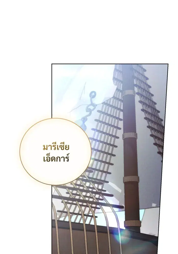 To My Husband’s Mistress ตอนที่ 48 — page 44 of 116