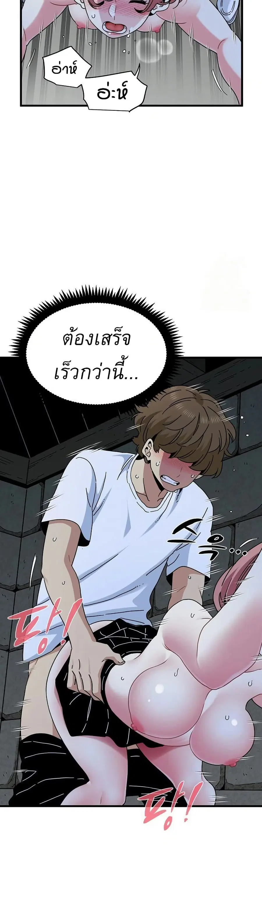 The Turning Point ตอนที่ 88 — page 41 of 50