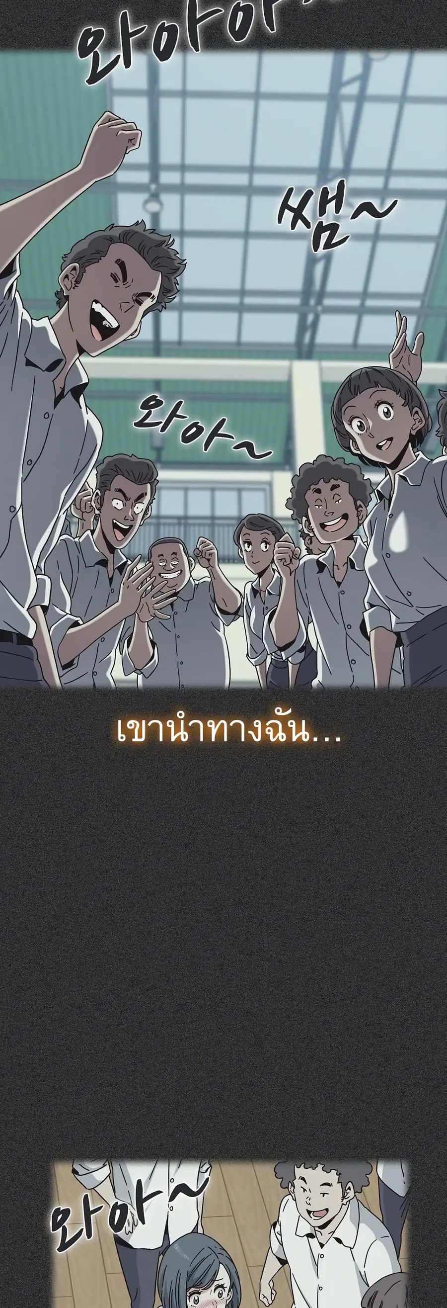 The Turning Point ตอนที่ 82 — page 33 of 60