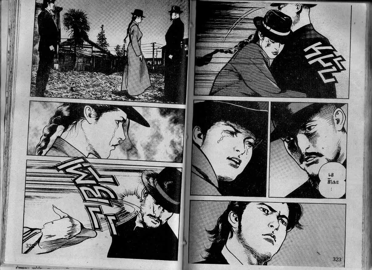 Heat ตอนที่ 131 — page 2 of 13