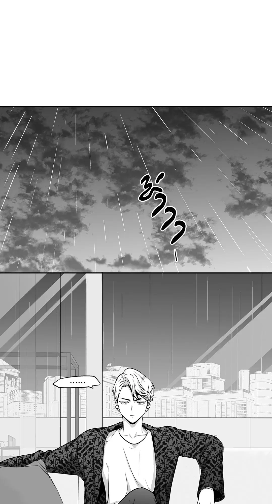 Love is an Illusion! – ซูเปอร์สตาร์ ตอนที่ 45.07 — page 2 of 55