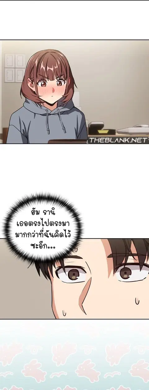 After Work Love Affairs ตอนที่ 41 — page 13 of 54