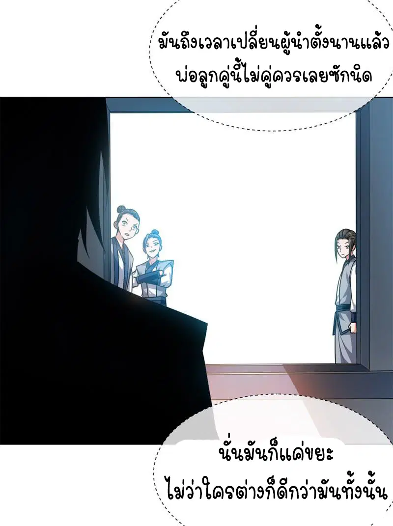 Wu Ni ตอนที่ 3 — page 11 of 44
