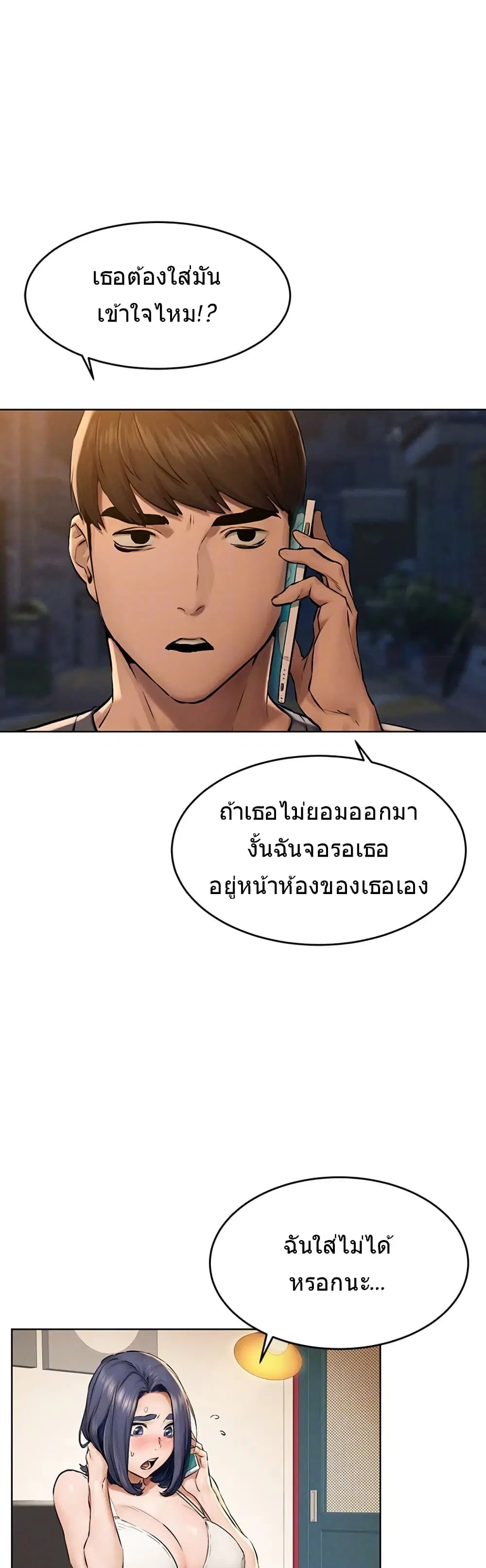 Silent War ตอนที่ 115 — page 2 of 44