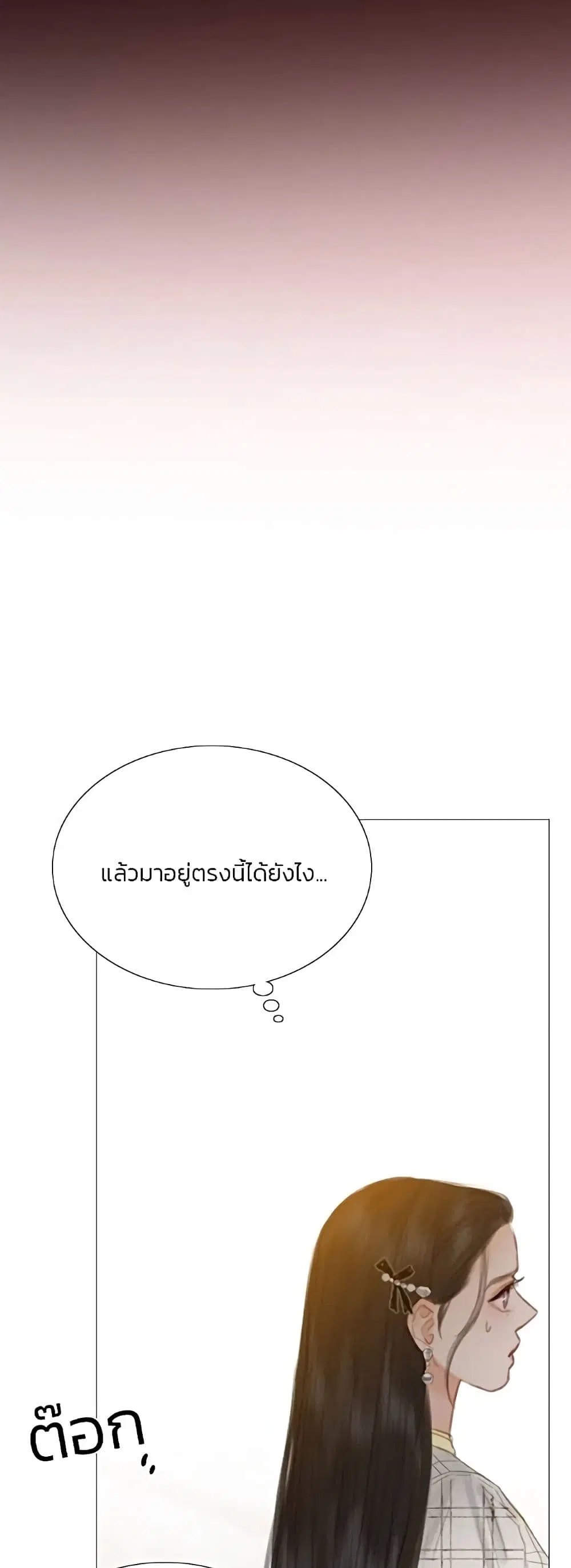 Serena ตอนที่ 58 — page 48 of 62
