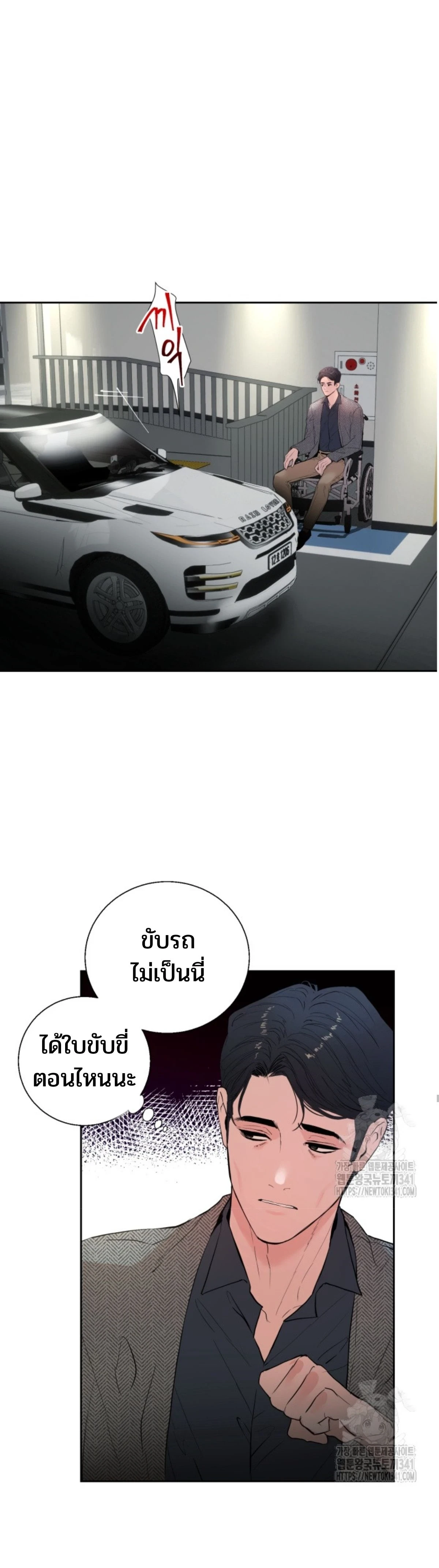My X Daddy – มาย เอ็กซ์ แดดดี้ ตอนที่ 2 — page 10 of 28