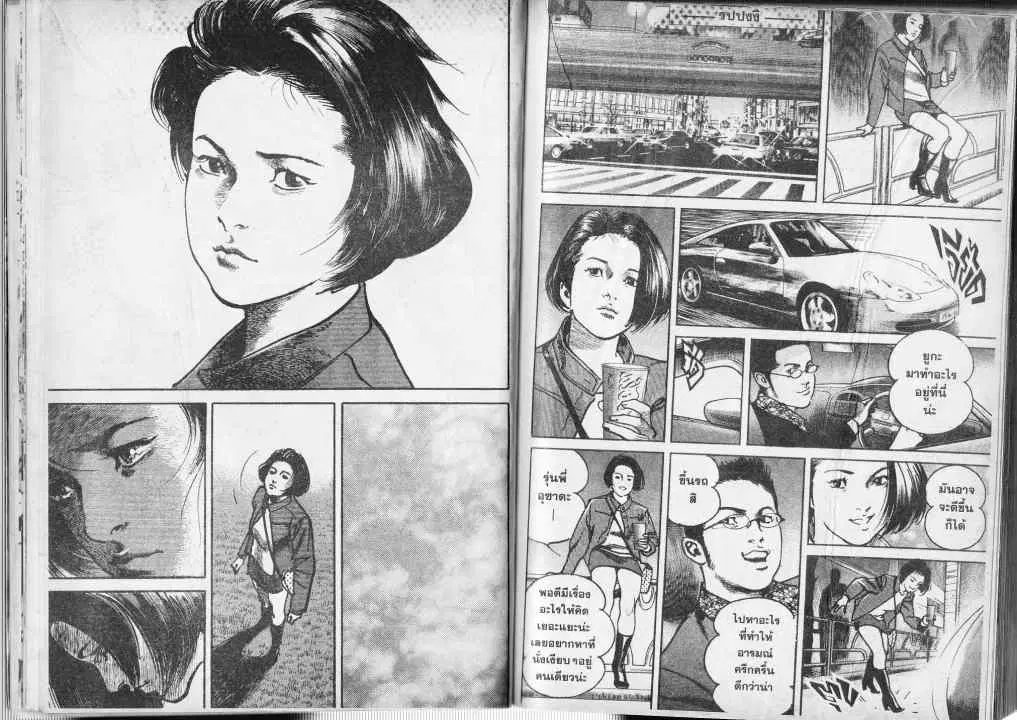 Heat ตอนที่ 32 — page 5 of 13