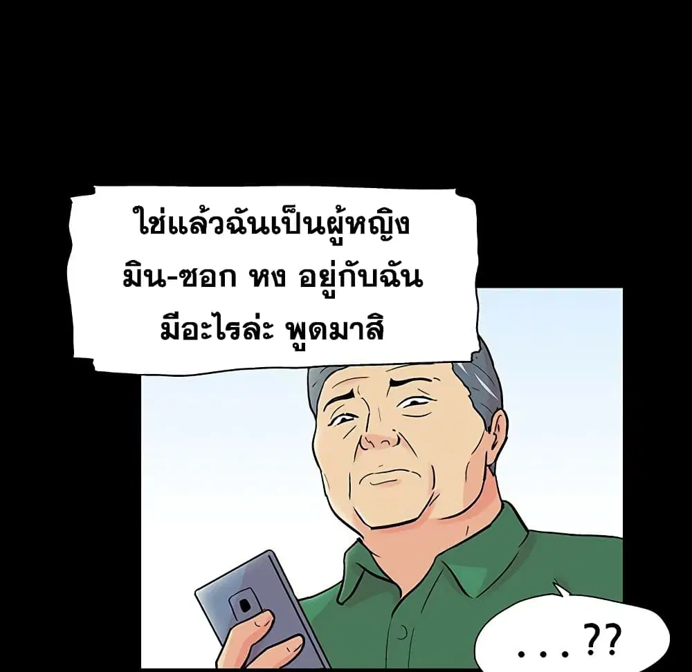 Project Utopia ตอนที่ 109 — page 94 of 107