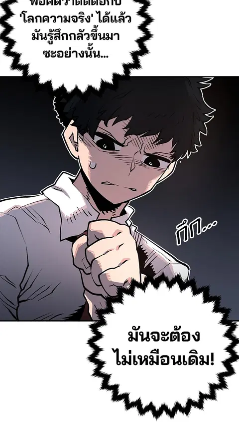 The Player ตอนที่ 13 — page 66 of 93
