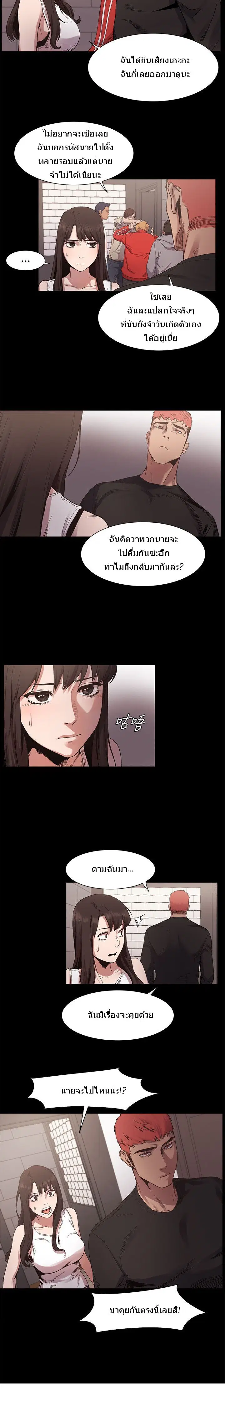 Silent War ตอนที่ 6 — page 4 of 18