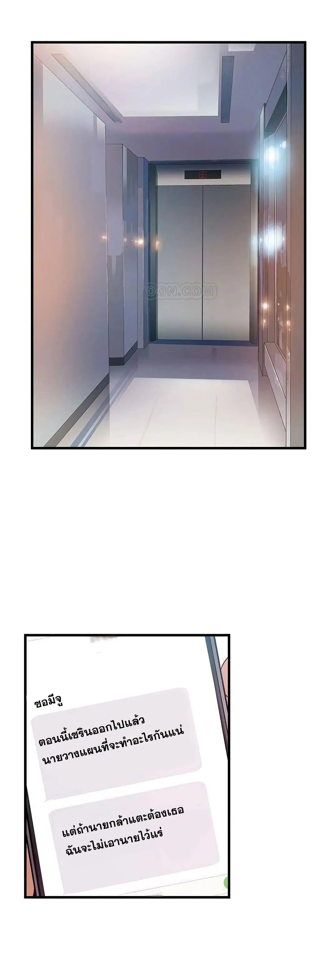 Weak Point ตอนที่ 66 — page 31 of 41