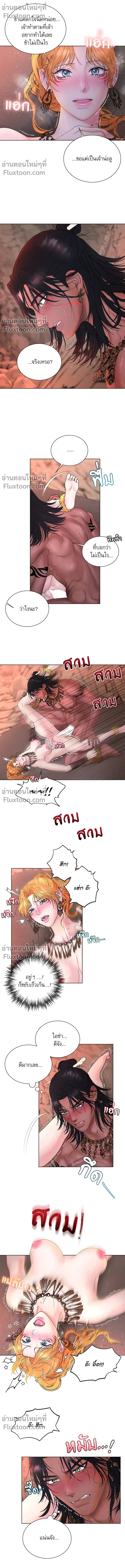 ถ้าไม่ร่วมรัก จะไม่ได้ออกไปจากที่นี่งั้นหรือ?! ตอนที่ 3 — page 10 of 18