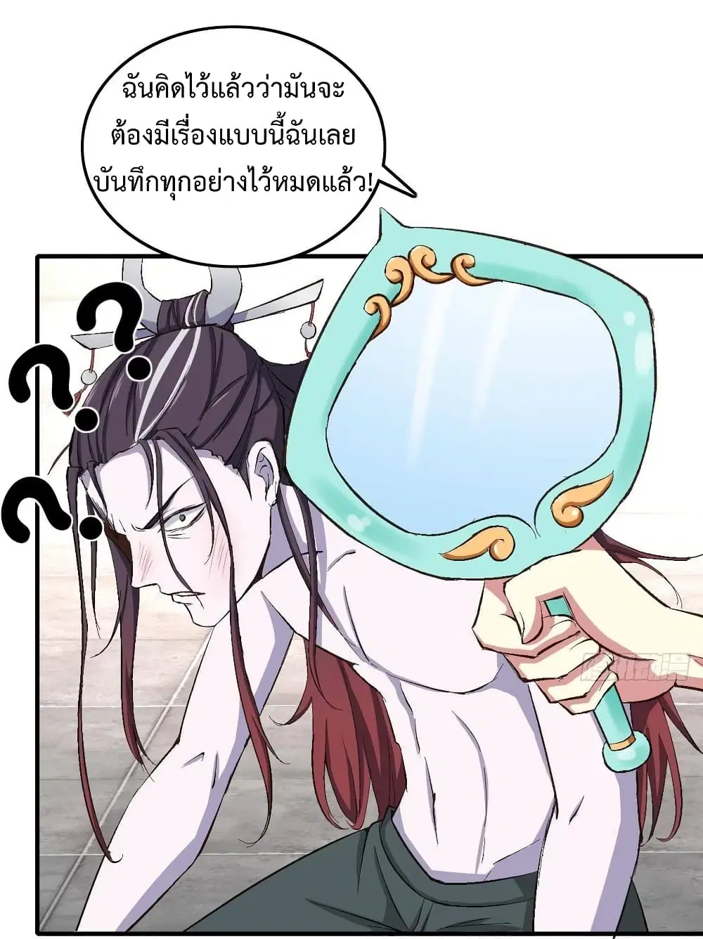 Super Harem Card ตอนที่ 13 — page 8 of 41