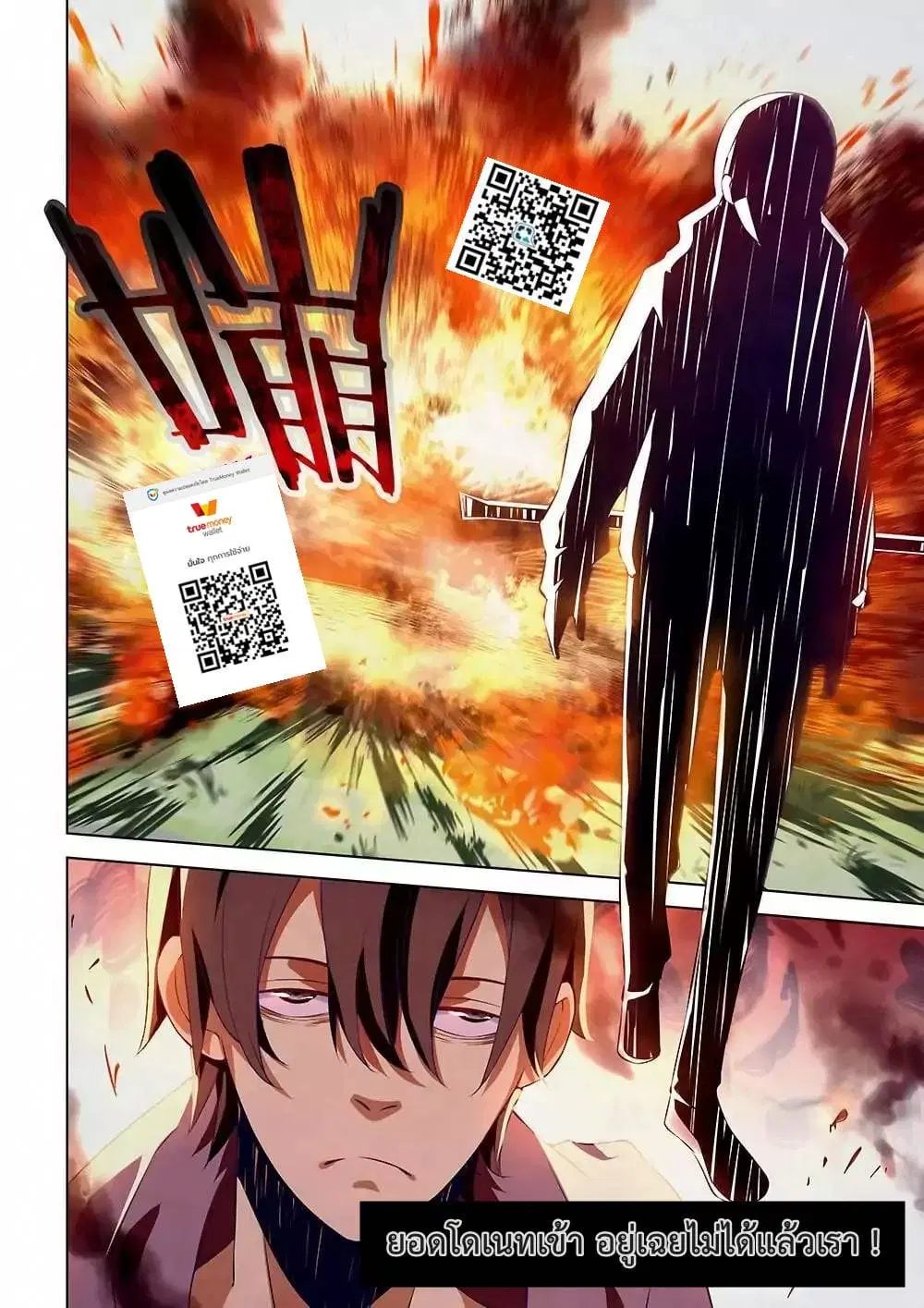 The Last Human ตอนที่ 13 — page 13 of 15
