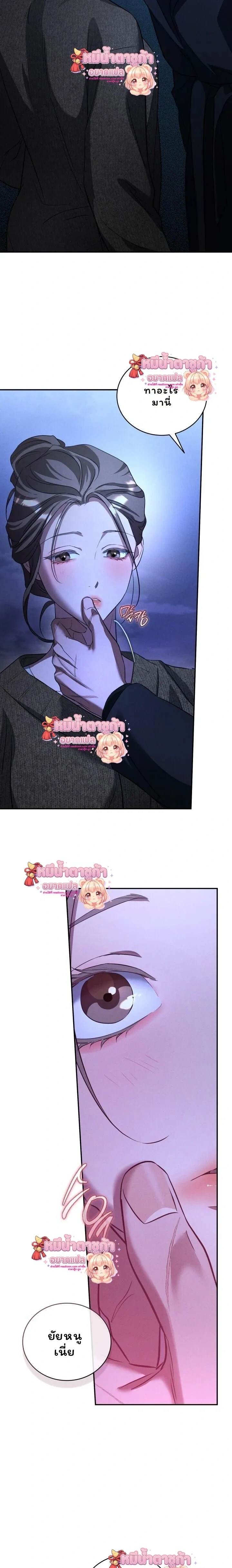 Love Debt with a Foul-Mouthed Uncle – ติดหนี้รักกับคุณลุงปากหมา ตอนที่ 3 — page 3 of 32