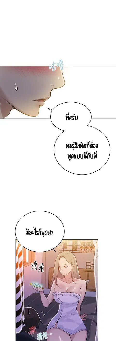 Secret Class ตอนที่ 7 — page 54 of 58